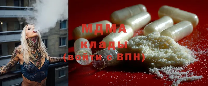 MDMA кристаллы  Ивангород 